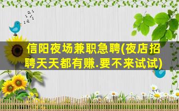 西安酒吧招聘
